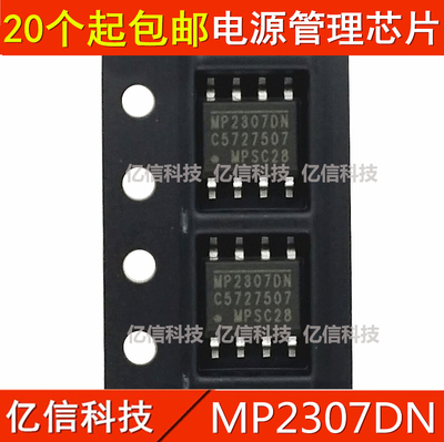 MP2307 MP2307DN kis-3r33s 降压模块ic 输入4.75-23v输出3a 芯片