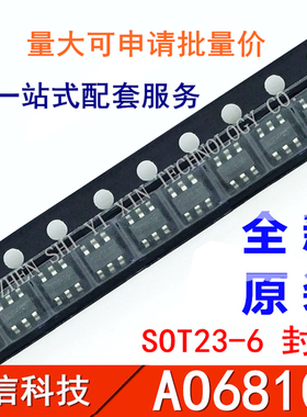 全新正品 AO6810 贴片封装 SOT23-6 MOS场效应管 A06810
