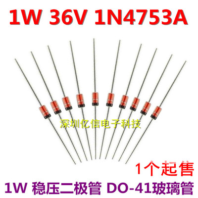 二极管稳压管一站式配套