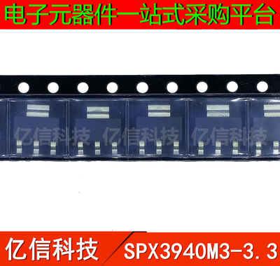 一站式配套集成电路芯片电源芯片