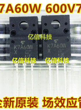 全新正品 K7A60W TK7A60W 600V7A 液晶MOS场效应MOS管 N沟道