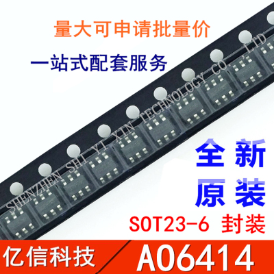 AO6414MOS场效应管SOT23-6