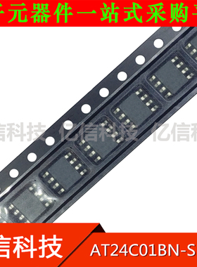 AT24C01BN-SH-T 原装全新 集成电路 电源IC SOP8 贴片八脚BOM表