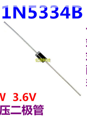 直插大功率稳压管 1N5334B IN5334 5W 3.6V 5w稳压二极管  10只价