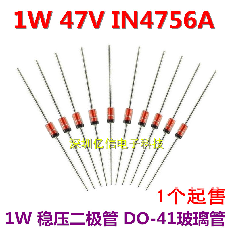 二极管稳压管一站式配套
