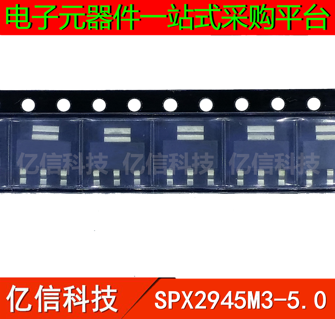 一站式配套集成电路芯片电源芯片