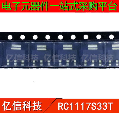 一站式配套集成电路芯片电源芯片