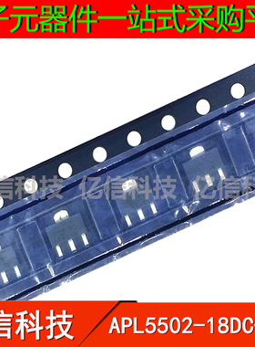 全新正品 APL5502-18DC-TRL SOT-89封装 贴片三极管 集成芯片IC
