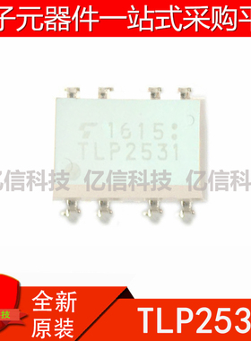 TLP2531 光耦 光电耦合器 光隔离器 直插8脚 DIP-8 白色 原装全新