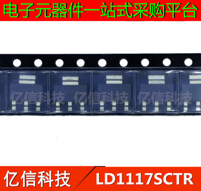 一站式配套集成电路芯片电源芯片