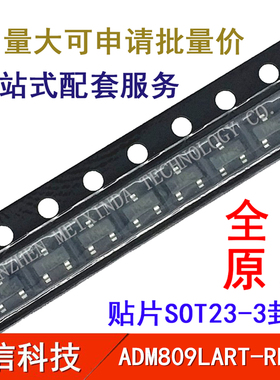 全新正品 ADM809LART-REEL7 电压监控器IC 电源IC SOT23-3 贴片