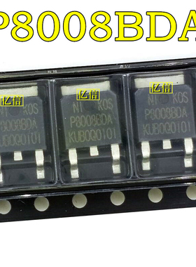 P8008BDA TO252 贴片   BOM配套