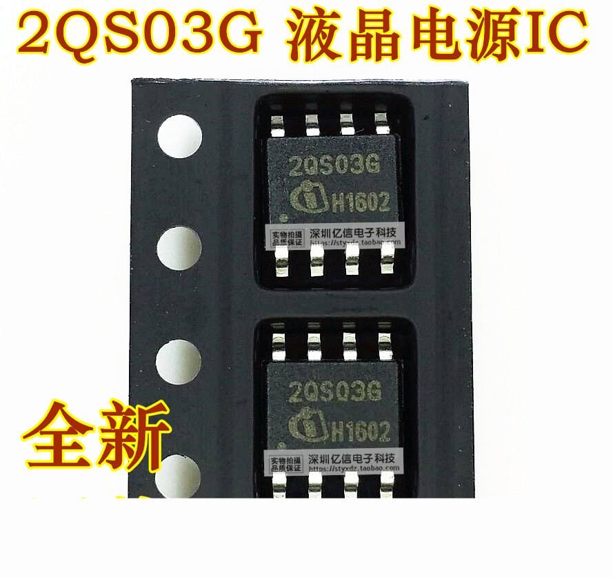 2QS03G ICE2QS03G 液晶电源IC SOP8 进口原装  BOM配套