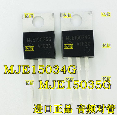 MJE15034G肖特基三极管