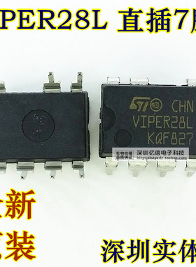 原装正品 VIPER28L DIP8 原装正品 BOM配套BOM表
