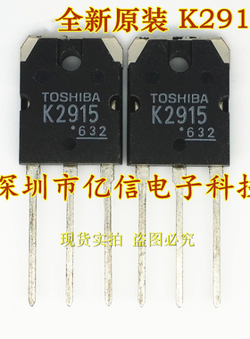 全新正品 2SK2915 K2915 TO-247 场效应MOS管 BOM表配单