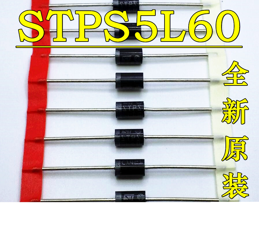 STPS5L60肖特基二极管