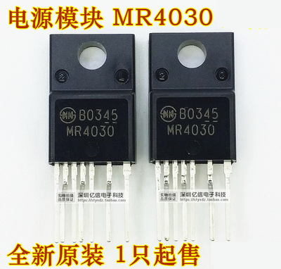 MR4030MR4020电源芯片