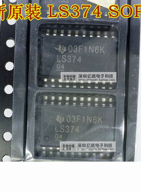原装正品 SN74LS374DW 74LS374D SOP7.2MM宽体BOM表