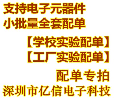SF1600肖特基三极管集成电路
