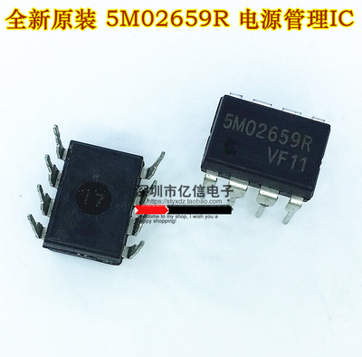 5M02659R 电源管理芯片 直插8脚 原装正品BOM表