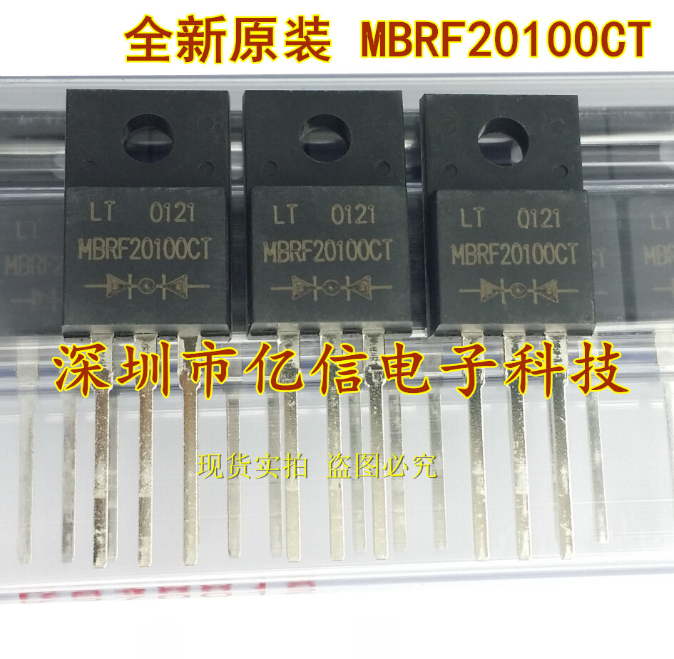 MBRF20100CT肖特基三极管