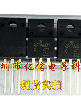 全新正品 K20A60U 场效应MOS管 TK20A60U 20A600V BOM表配单
