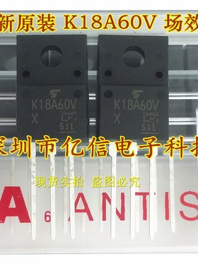 全新正品 K18A60V  TK18A60V 18A600V 场效应MOS管 BOM表配单