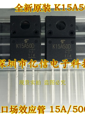 全新正品 K15A50D 场效应MOS管 TK15A50D 15A500V BOM表配单