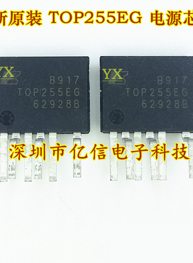 TOP255EG TOP255EN 6脚 电源管理IC 全新原装