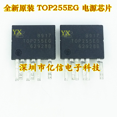TOP255EG TOP255EN 6脚 电源管理IC 全新原装