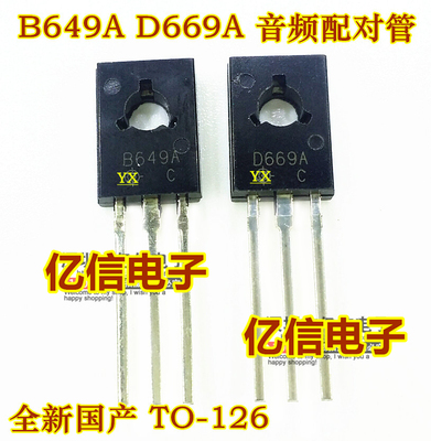 B649AD669A肖特基三极管