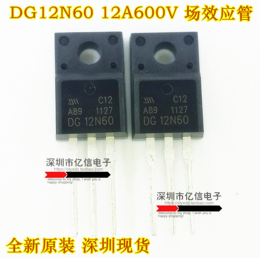 DG12N60肖特基三极管集成电路