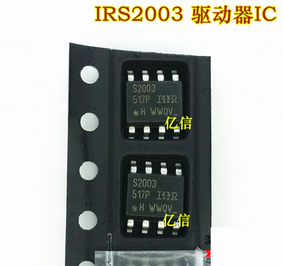 IRS2003STRPBF S2003 贴片SOP8 原装正品  BOM配套