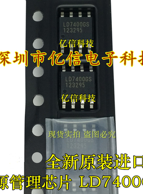 原装正品 LD7400GS 电源管理芯片 SOP-8 进口现货 BOM配套BOM表