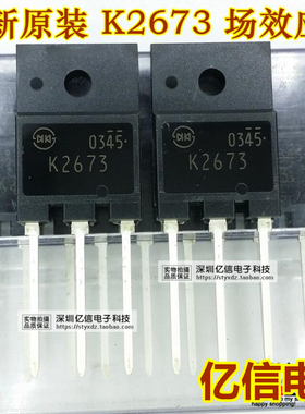 全新正品 K2673 2SK2673 场效应管5A/900V  TO-3PF BOM表配单