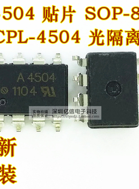 A4504 HCPL-4504 A4504V SOP8 贴片/直插8脚 进口原装 光耦