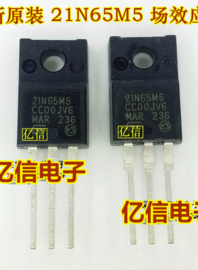 全新正品 21N65M5 STF21N65M5 TO220F 17A/650V BOM表配单