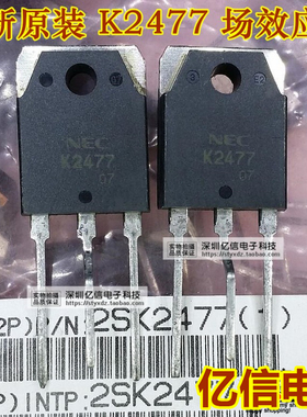 全新正品 K2477 2SK2477 10A/800V 场效应MOS管 TO-3P BOM表配单