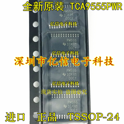 原装正品 TCA9555PWR PM555 TSSOP-24 I/O扩展器 BOM配单