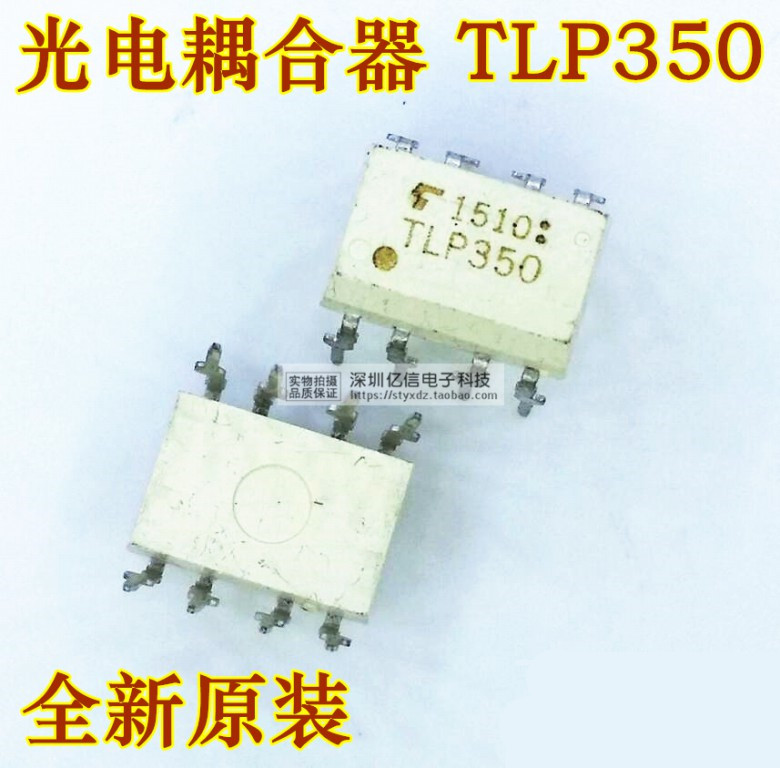 全新原装 tlp350 dip8 光电耦合器