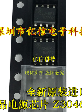 全新原装 Z3046PI AOZ3046PI 液晶电源芯片 SOP8 进口 BOM配套