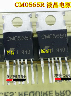 FSCM0565R CM0565R 液晶电源块 6脚 原装正品BOM表