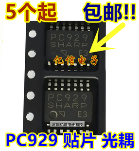 贴片SOP BOM表配套 原装 PC929 全新 光耦芯片 pc929 进口