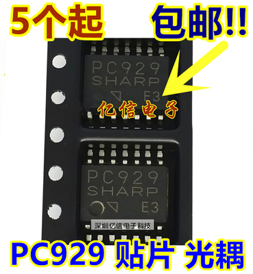 原装进口 PC929 贴片SOP-14  pc929 全新 光耦芯片 BOM表配套