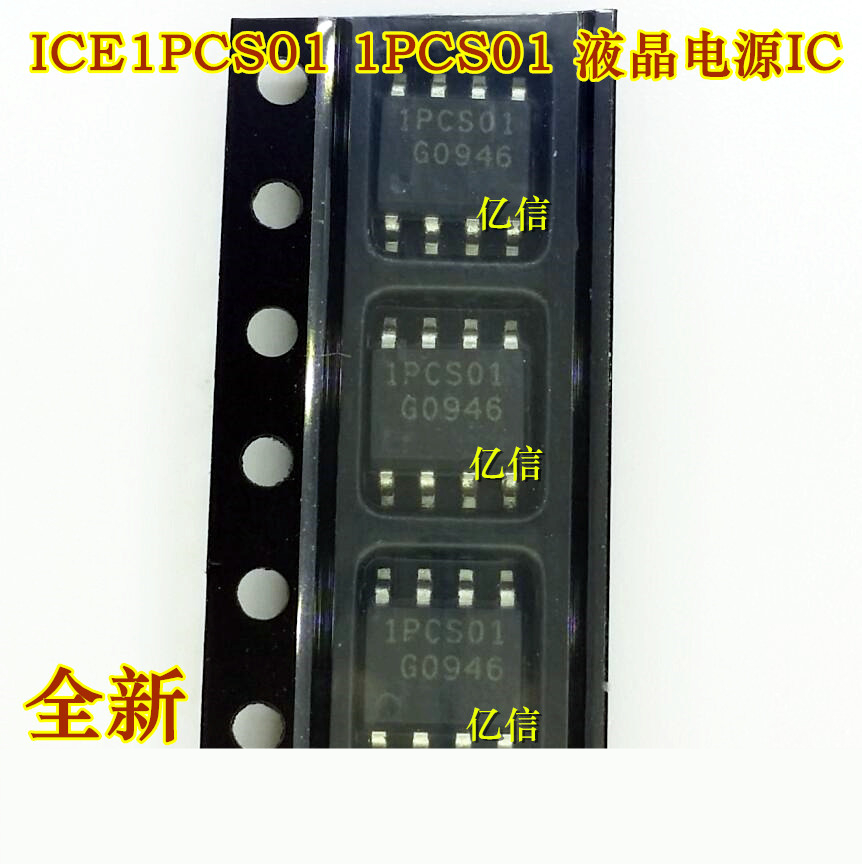 1PCS01 ICE1PCS01 电源管理芯片 SOP8 原装正品 BOM配单