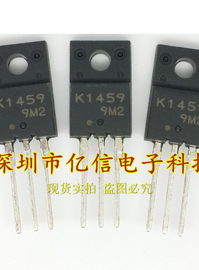 全新正品 2SK1459 K1459 场效应MOS管 TO-220F BOM表配单