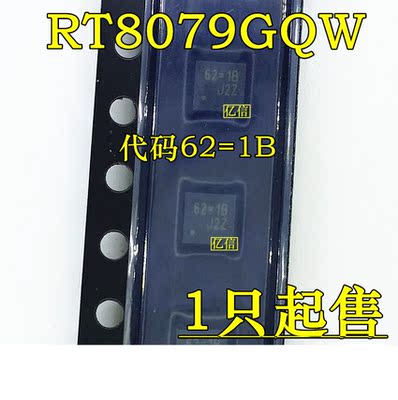 原装正品 RT8079GQW 代码62=1B WQFN-16LBOM表
