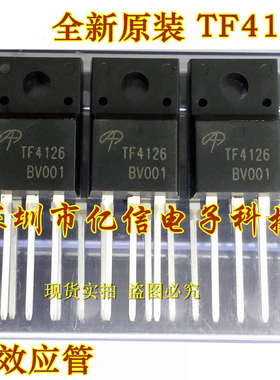全新正品 TF4126 AOTF4126  TO220F 场效应管 BOM表配单