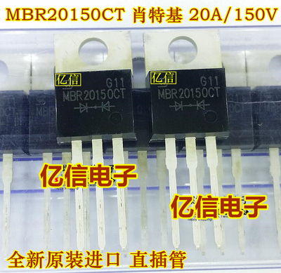 MBR20150CT肖特基三极管